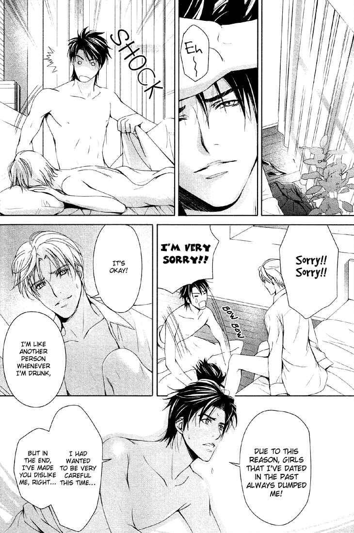 Page 22 Chapter 4 Renai Shinan