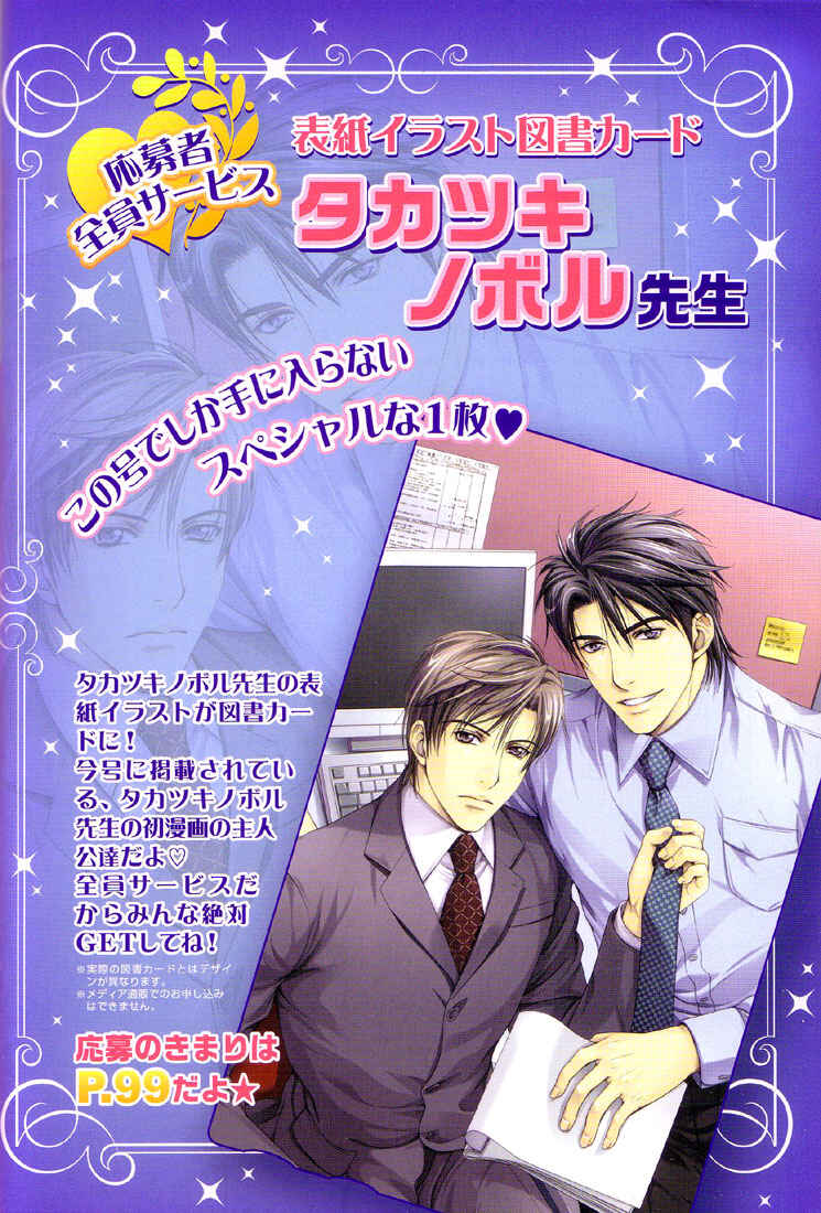 Page 4 Chapter 4 Renai Shinan