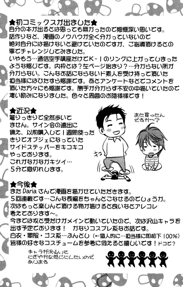 Page 11 Chapter 5.5 Renai Shinan