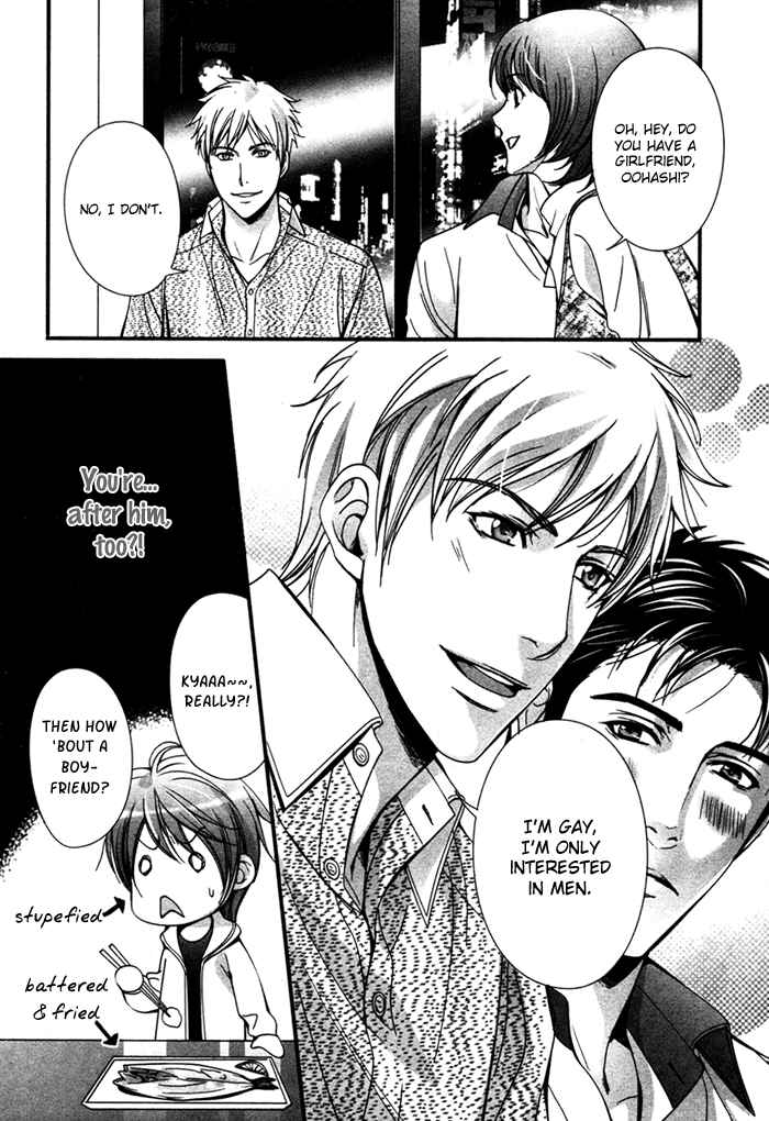 Page 12 Chapter 2 Renai Shinan