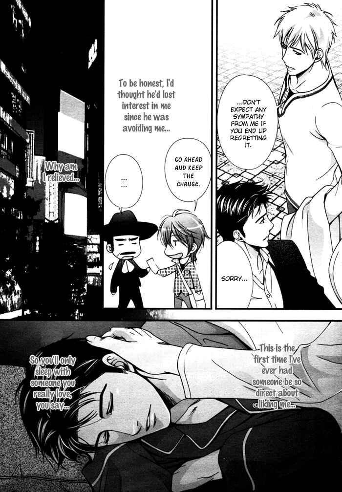 Page 23 Chapter 2 Renai Shinan