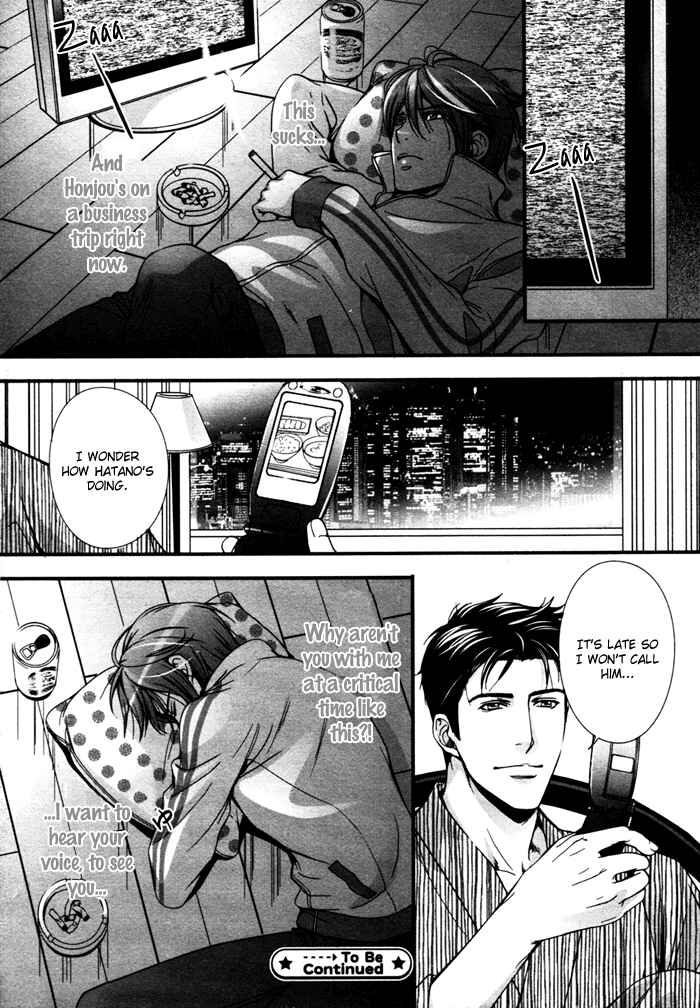 Page 34 Chapter 2 Renai Shinan