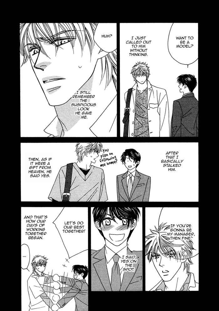 Page 15 Chapter 2 Renai Shoumei