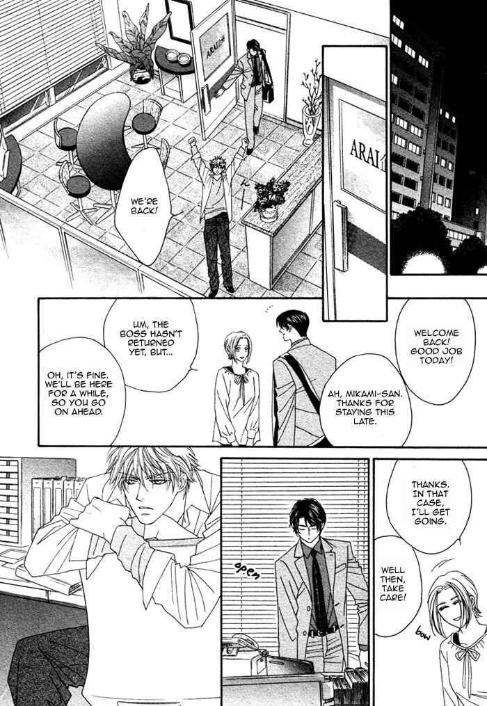 Page 17 Chapter 2 Renai Shoumei
