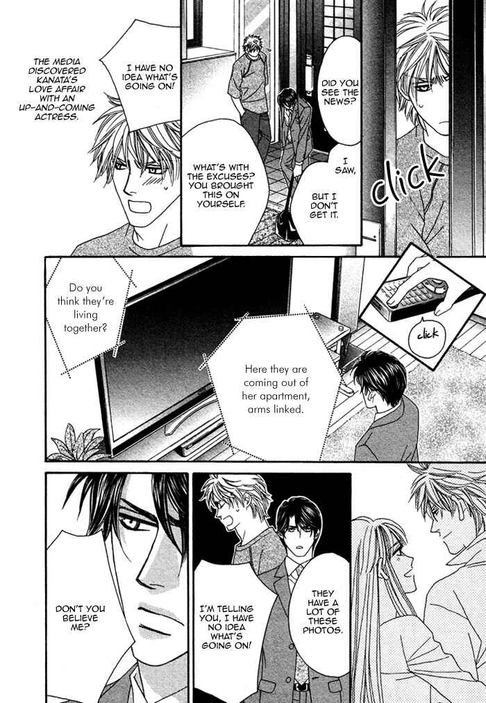 Page 25 Chapter 2 Renai Shoumei