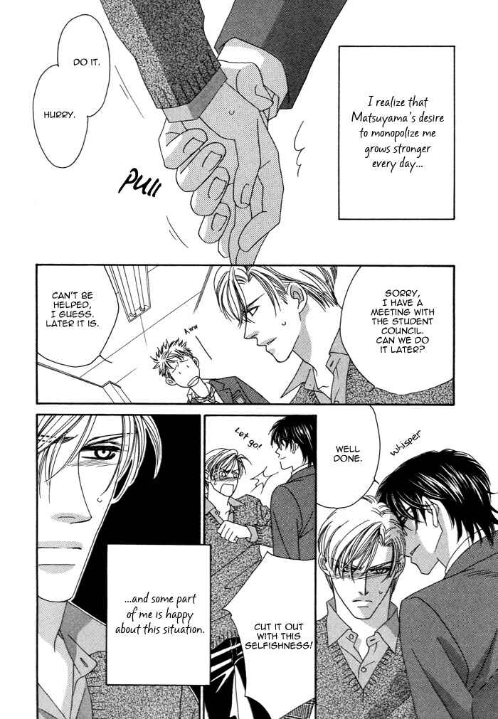 Page 12 Chapter 4 Renai Shoumei