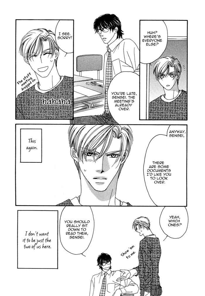 Page 14 Chapter 4 Renai Shoumei
