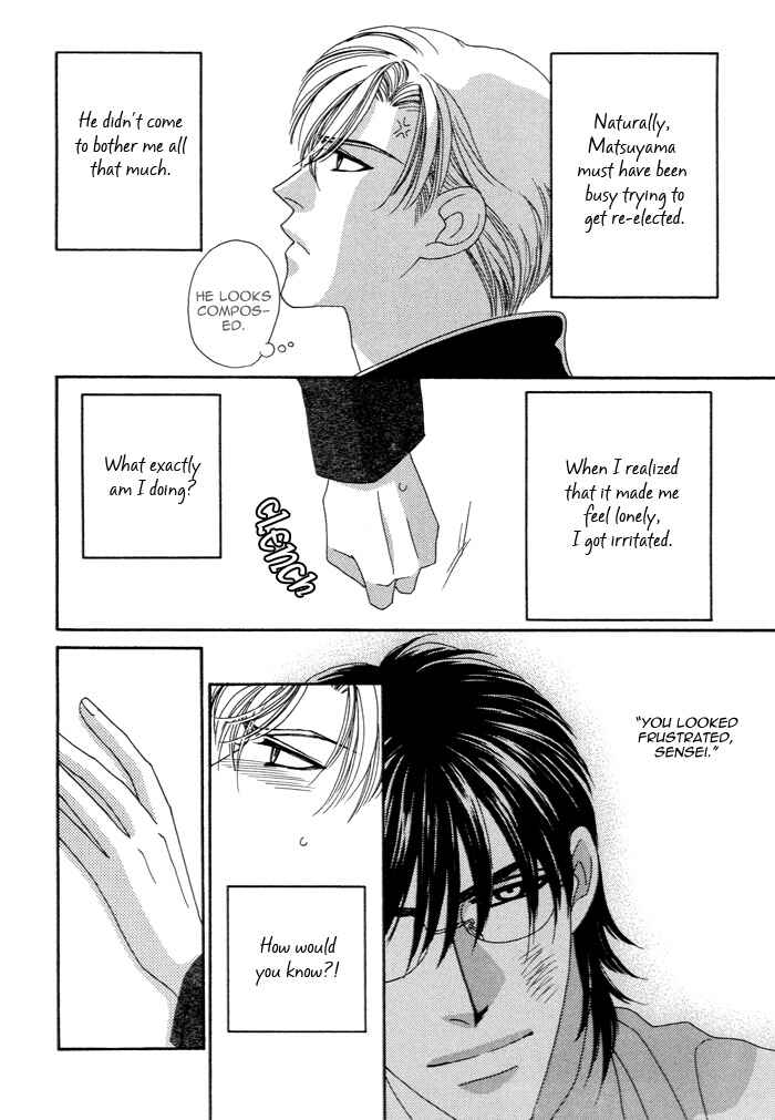 Page 22 Chapter 4 Renai Shoumei