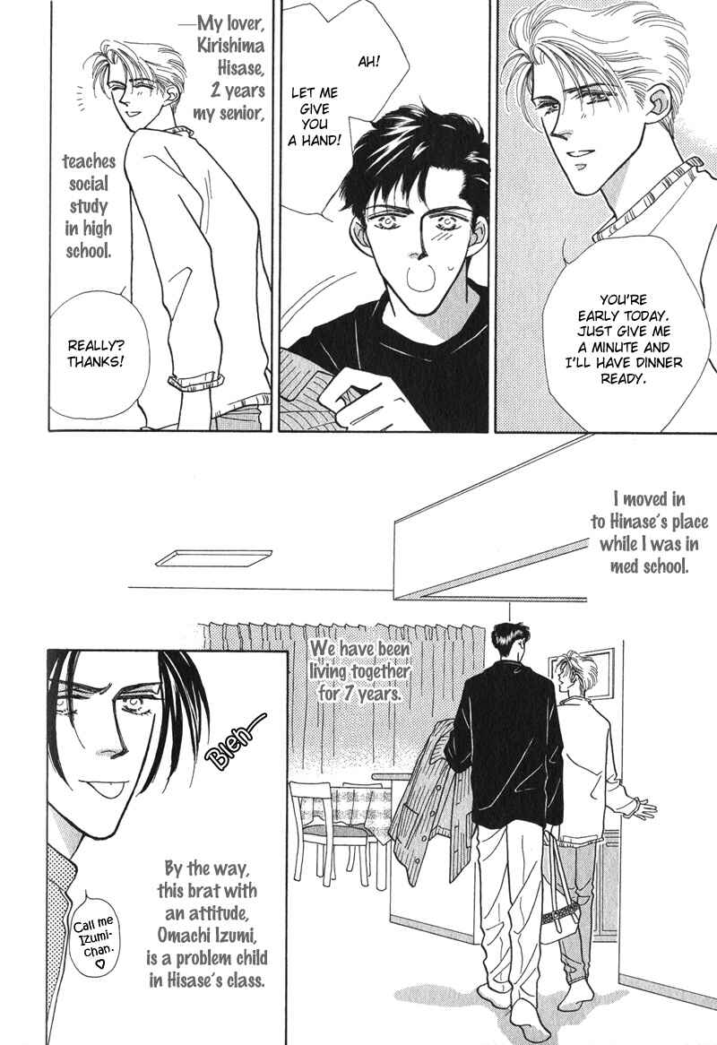 Page 15 Chapter 5 Renai Shoumei