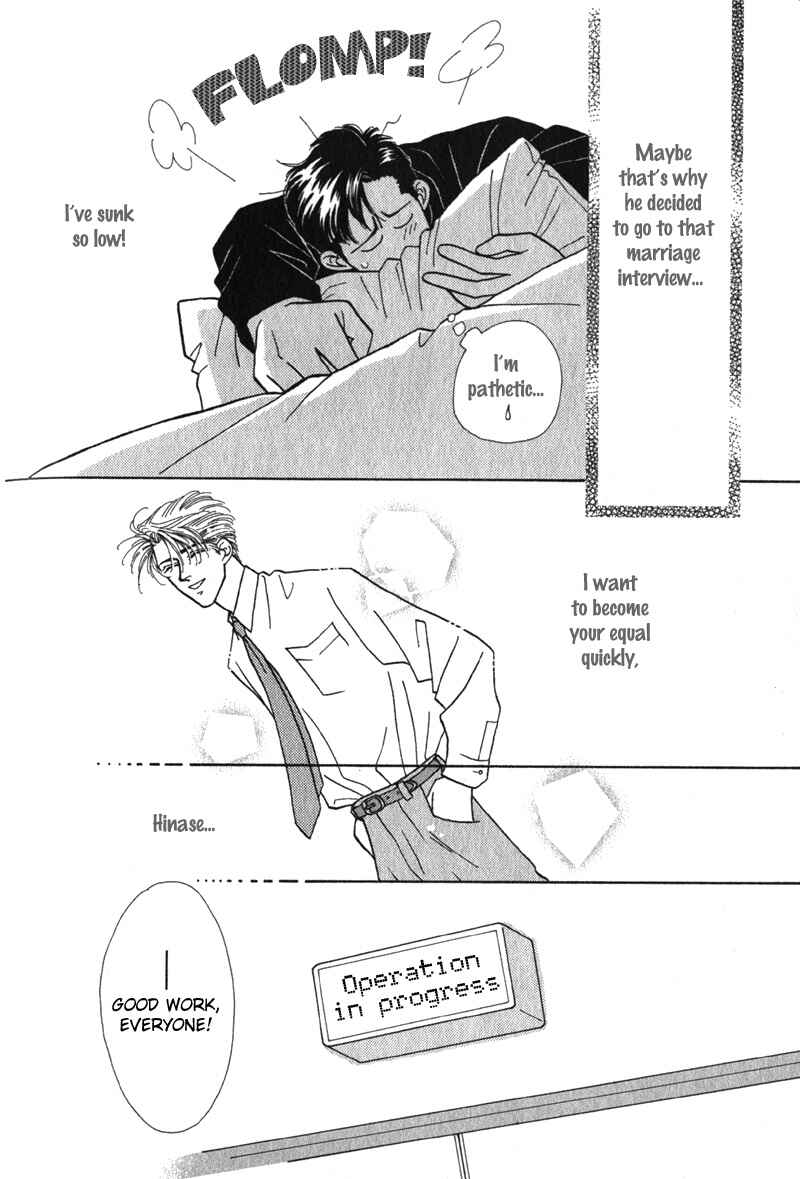Page 23 Chapter 5 Renai Shoumei