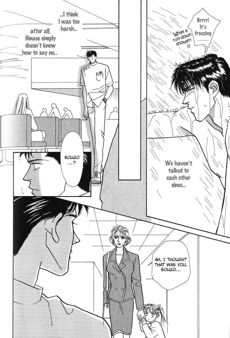 Page 25 Chapter 5 Renai Shoumei