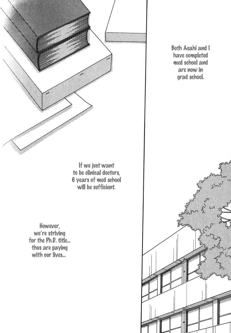 Page 9 Chapter 5 Renai Shoumei