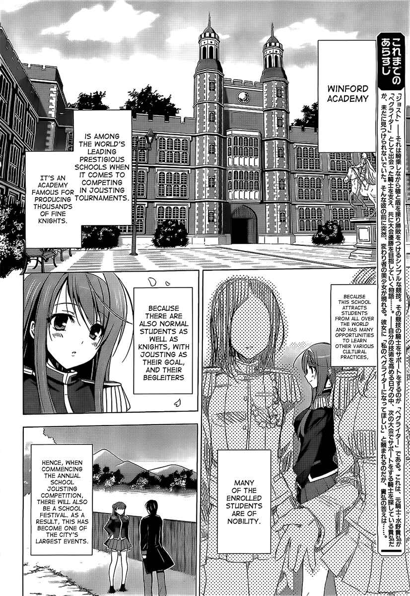 Page 2 Chapter 2 Walkure Romanze - Shoujo Kishi Monogatari