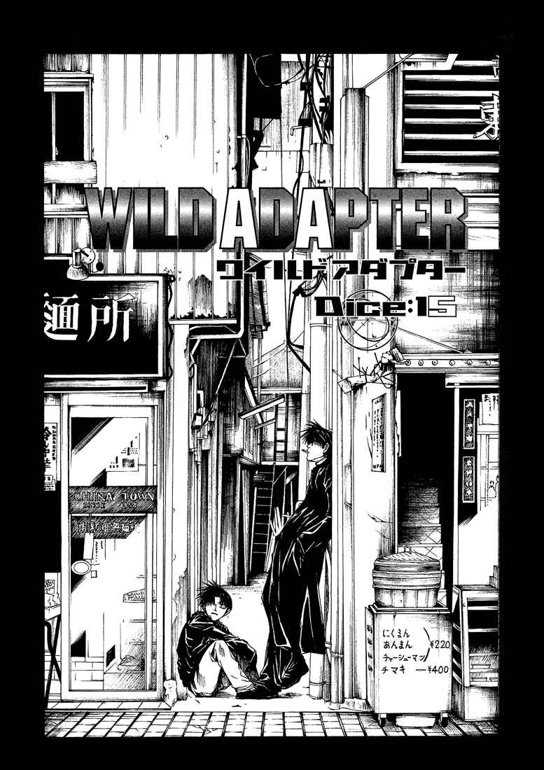 Page 2 Chapter 15 Wild Adapter