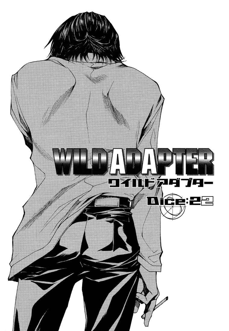 Page 1 Chapter 22 Wild Adapter