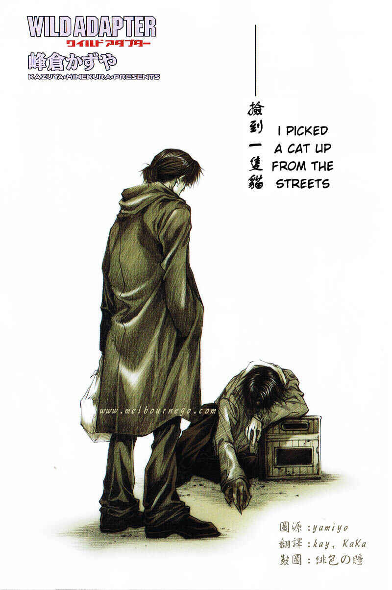 Page 1 Chapter 26 Wild Adapter