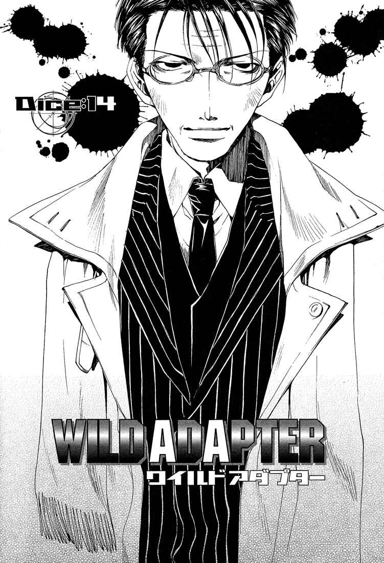 Page 3 Chapter 14 Wild Adapter