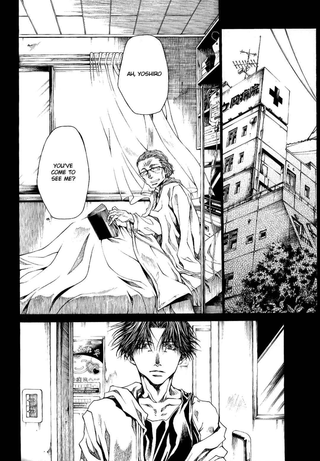 Page 21 Chapter 49 Wild Adapter