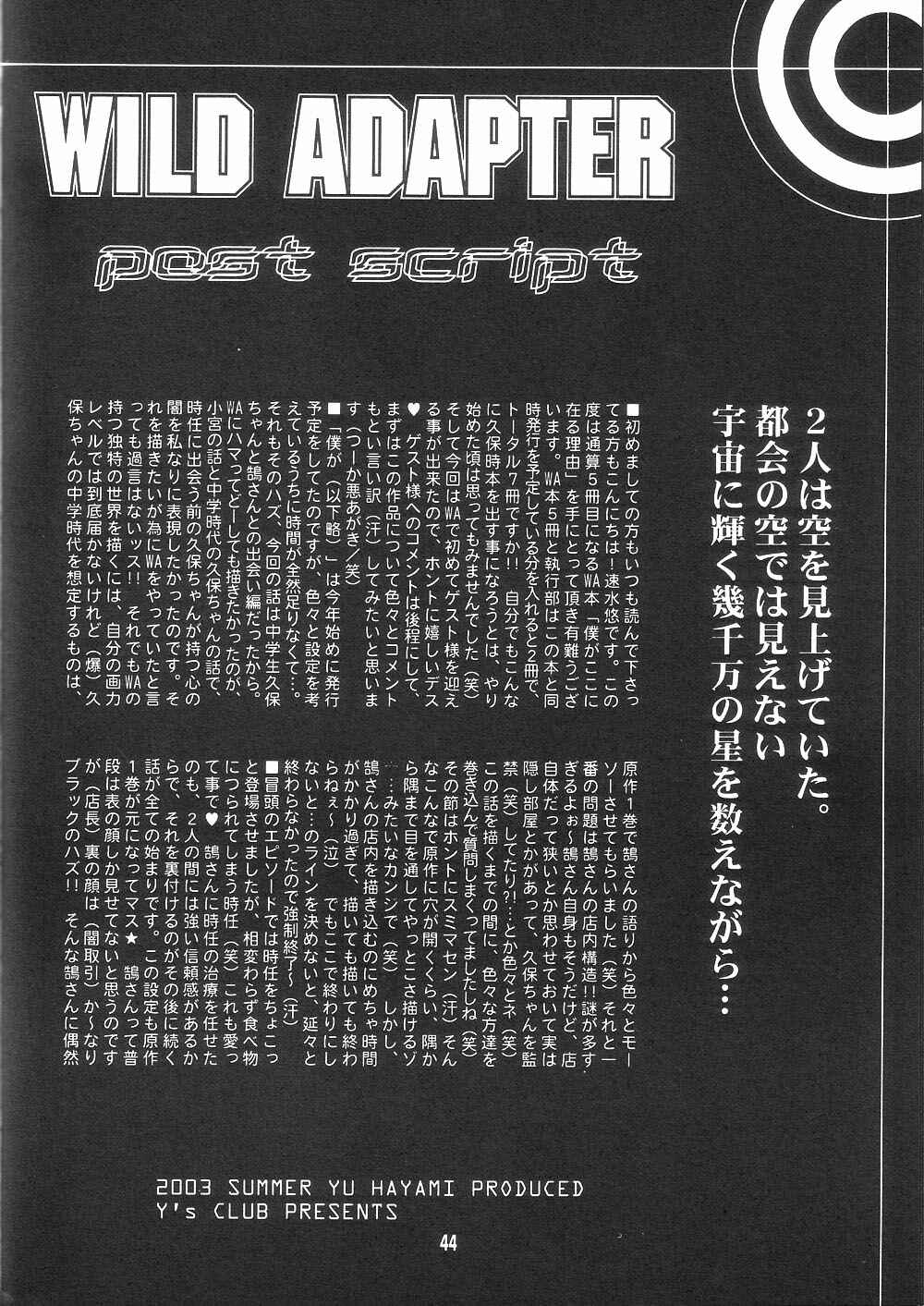 Page 44 Chapter 0 Wild Adapter