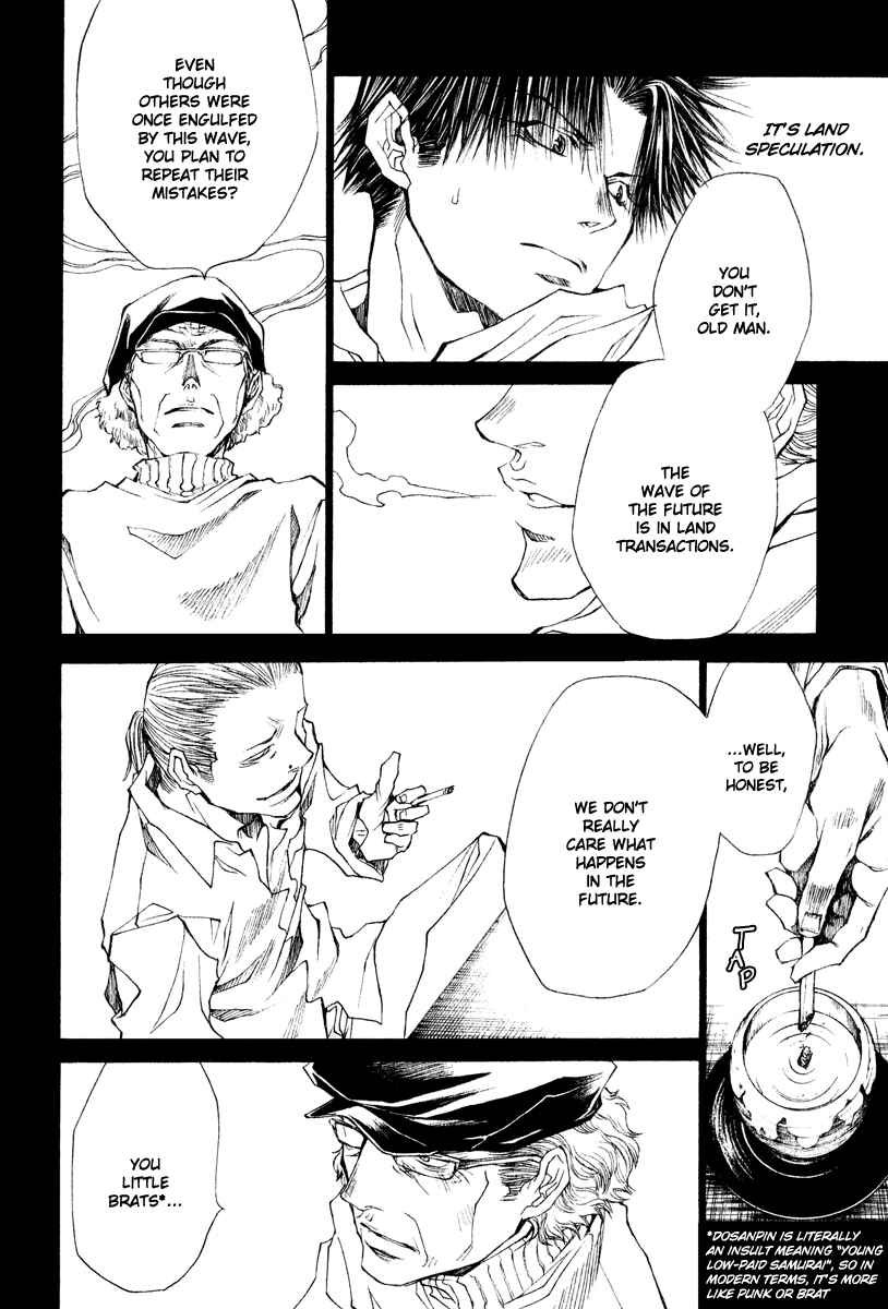 Page 15 Chapter 45 Wild Adapter