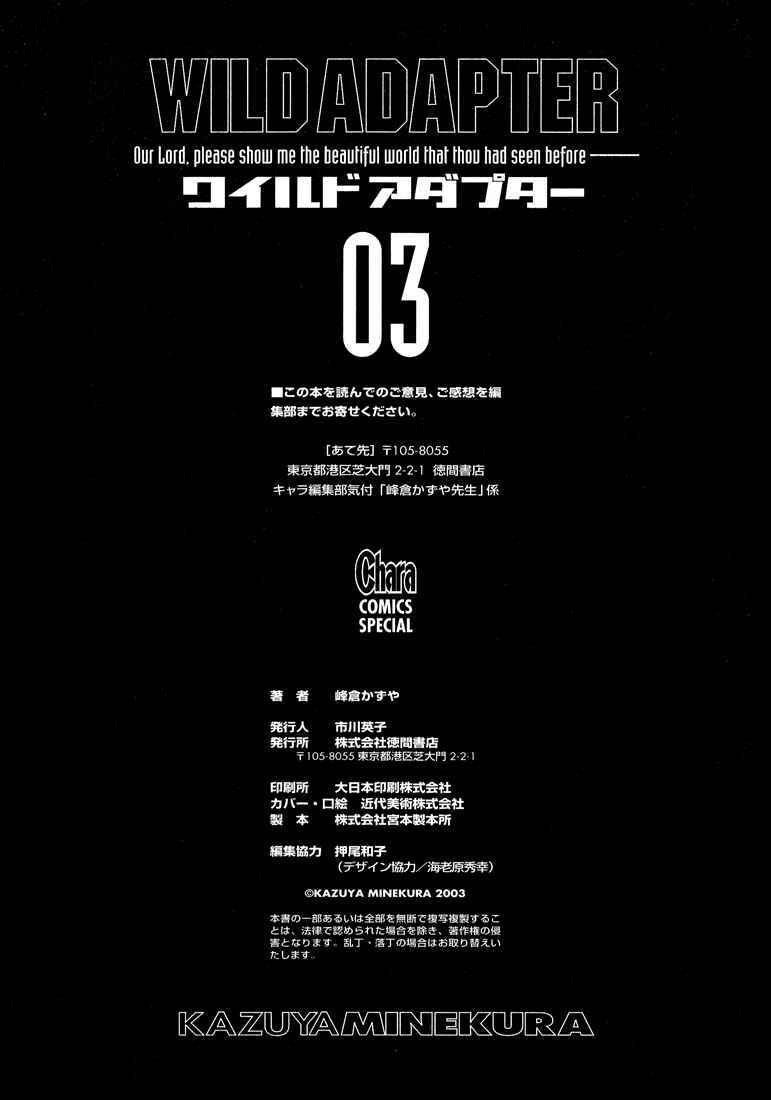 Page 14 Chapter 18.5 Wild Adapter