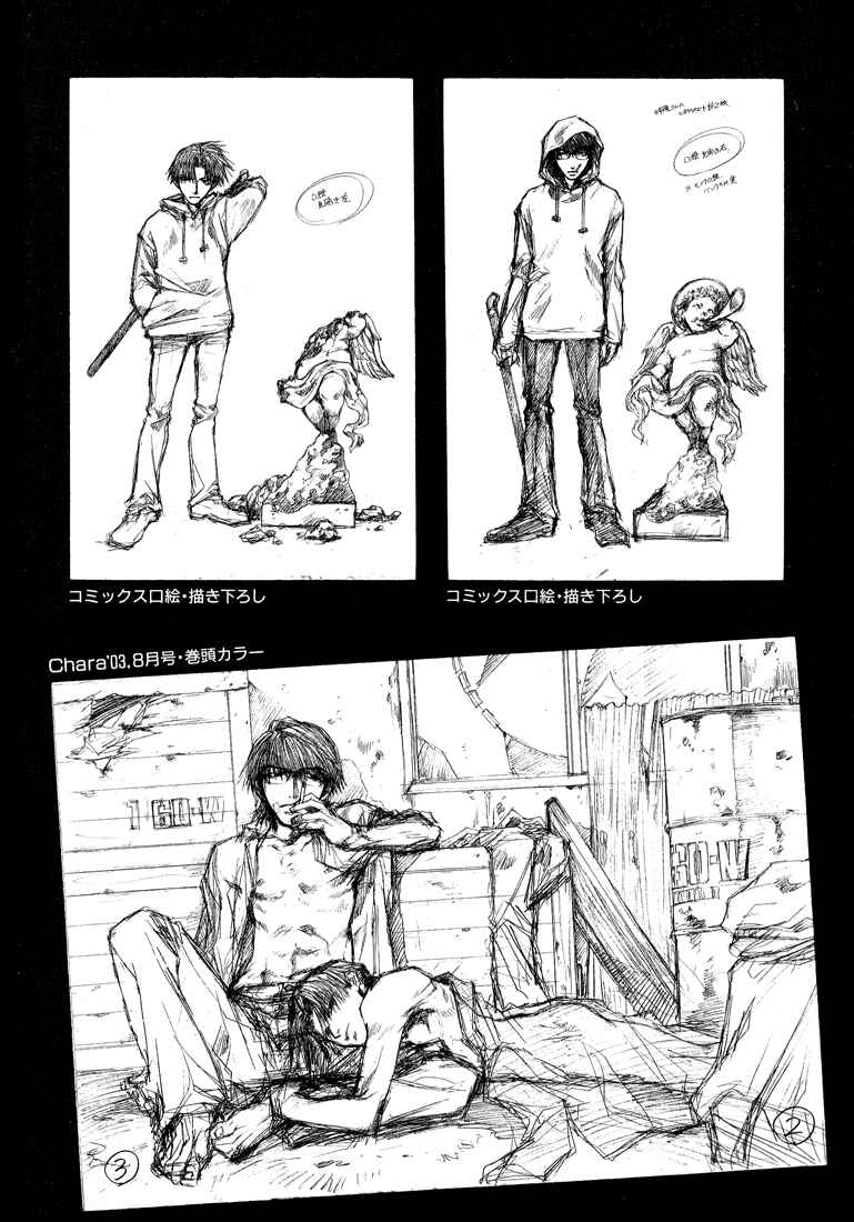 Page 9 Chapter 18.5 Wild Adapter