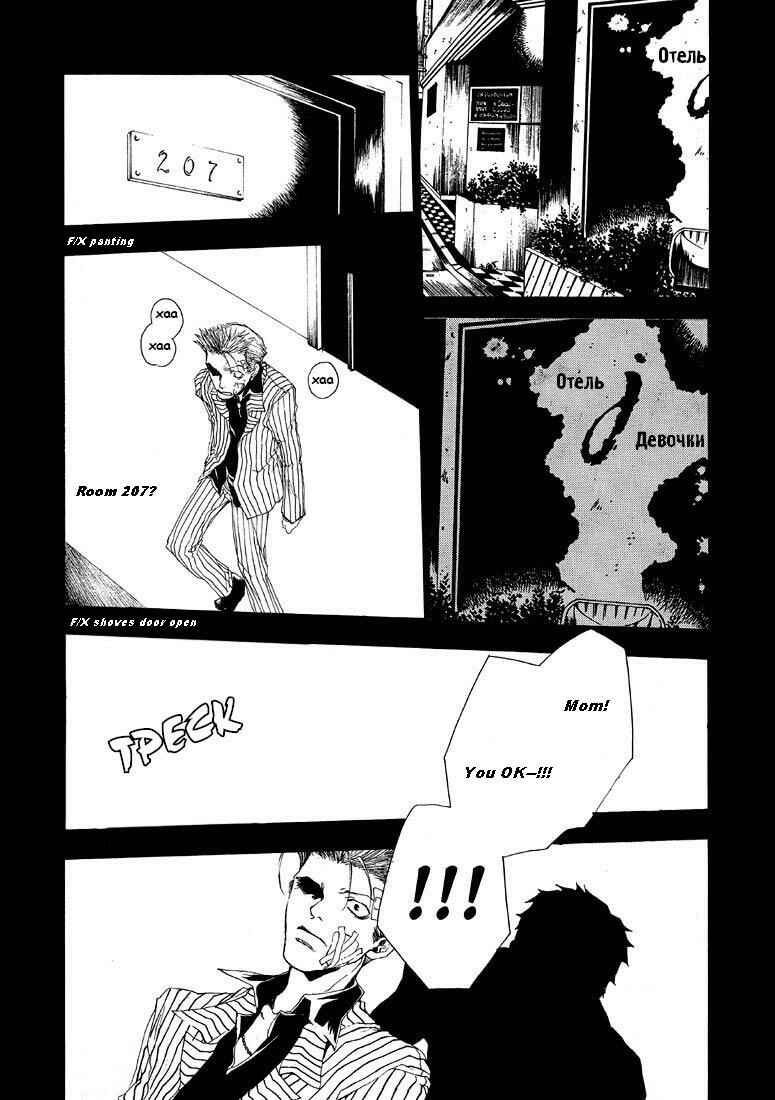 Page 19 Chapter 4 Wild Adapter