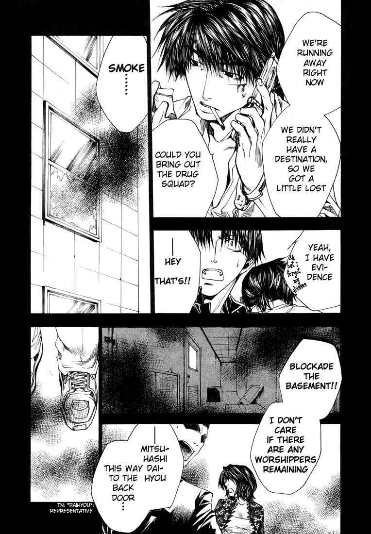 Page 8 Chapter 18 Wild Adapter