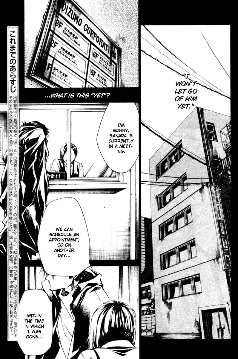 Page 3 Chapter 37 Wild Adapter