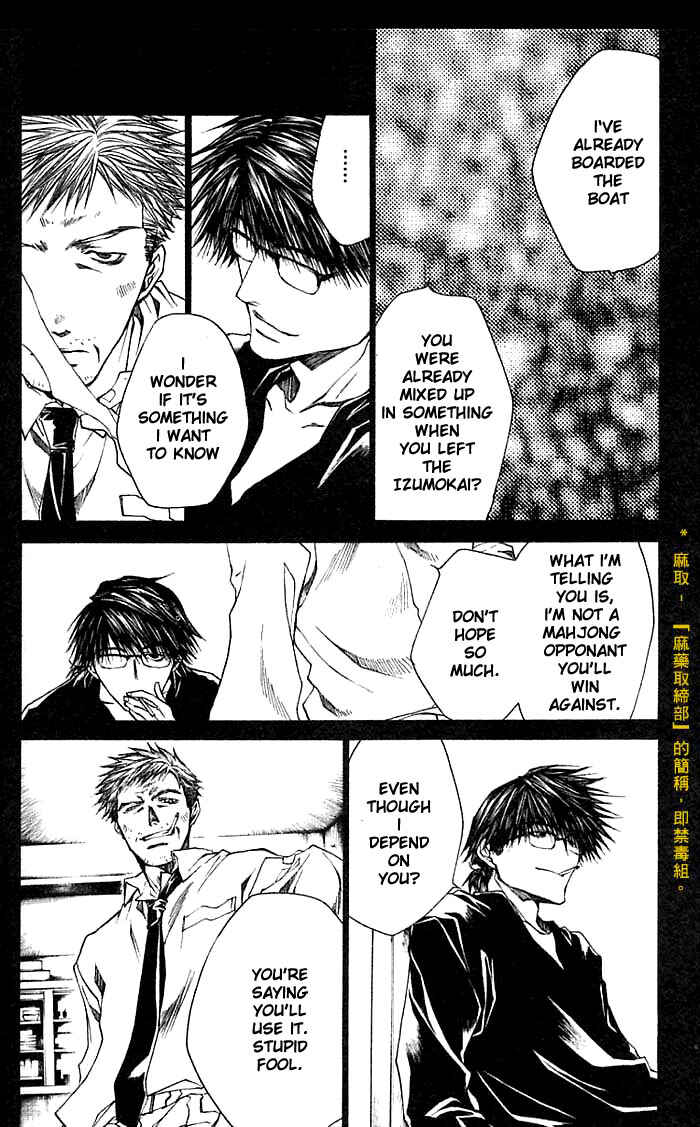 Page 8 Chapter 29 Wild Adapter
