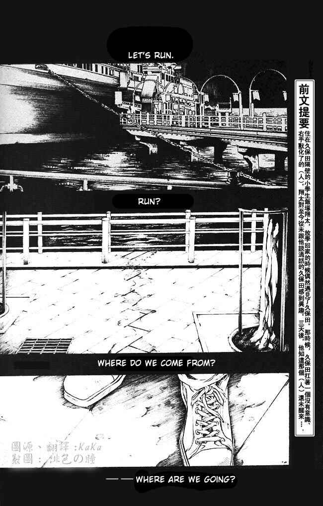 Page 2 Chapter 27 Wild Adapter