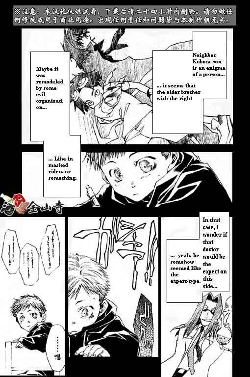 Page 20 Chapter 28 Wild Adapter