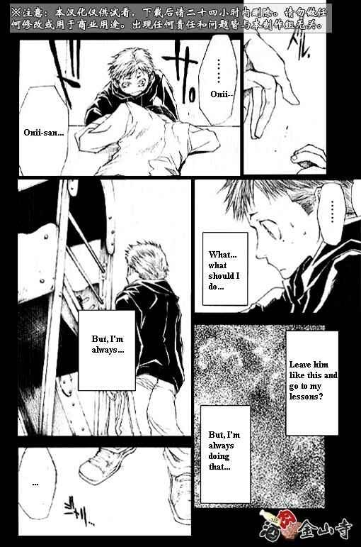 Page 7 Chapter 28 Wild Adapter