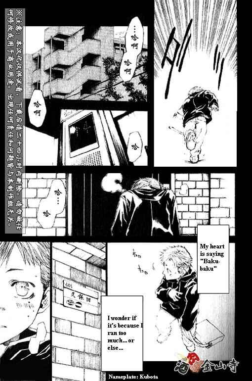 Page 8 Chapter 28 Wild Adapter