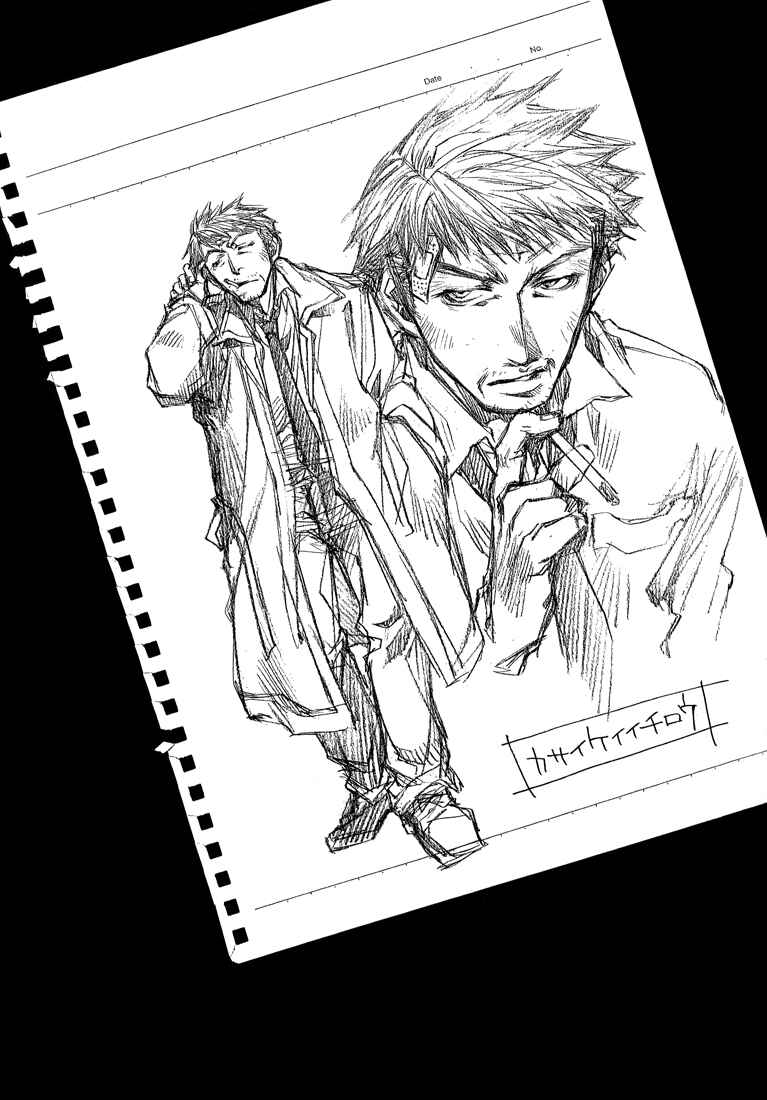 Page 4 Chapter 17 Wild Adapter
