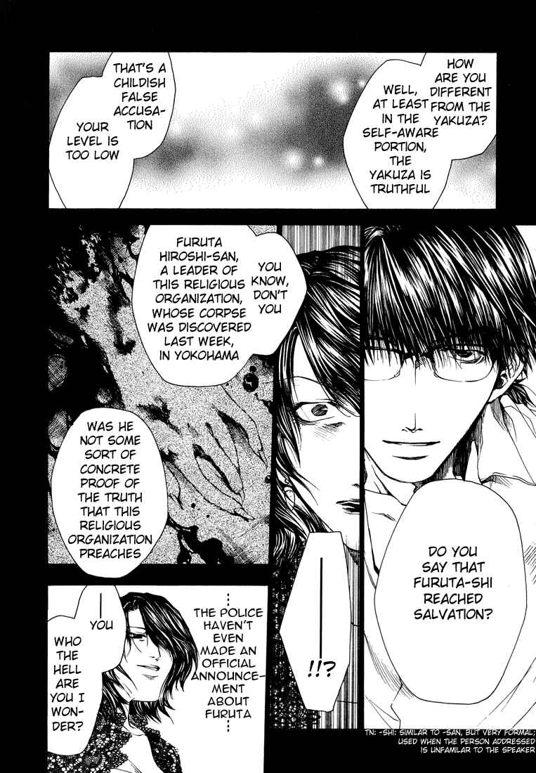 Page 8 Chapter 17 Wild Adapter