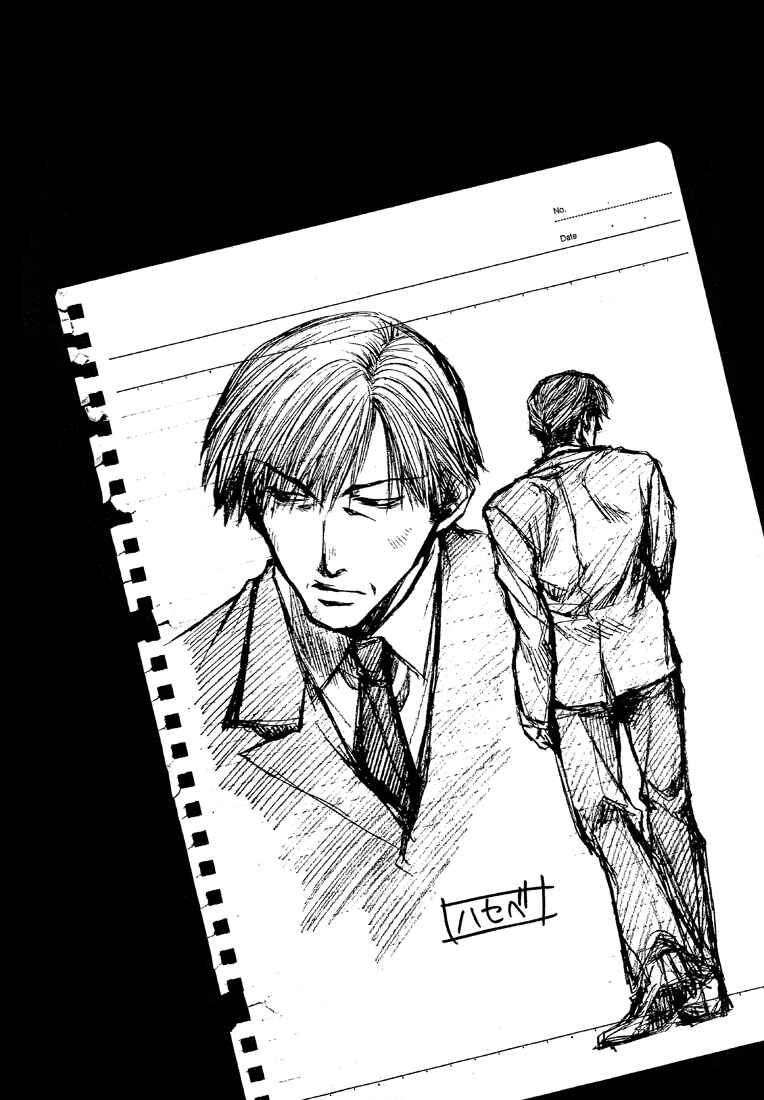 Page 3 Chapter 23 Wild Adapter