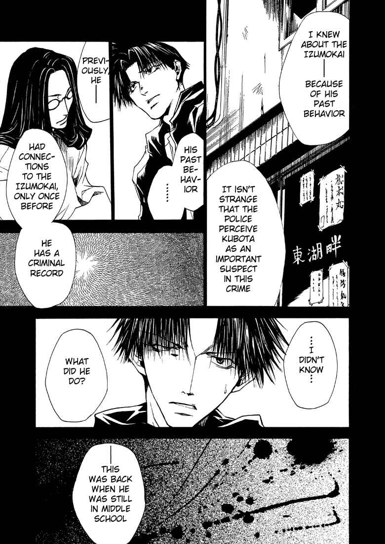 Page 8 Chapter 23 Wild Adapter