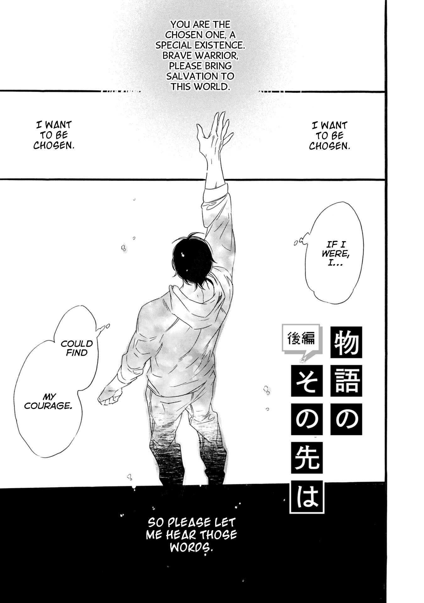 Page 3 Chapter 4 Monogatari no Ketsumatsu wa