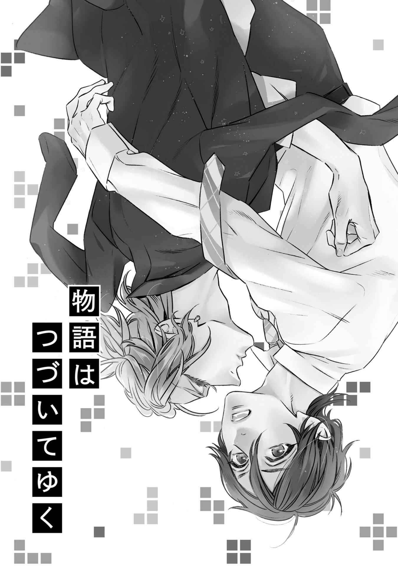 Page 3 Chapter 5 Monogatari no Ketsumatsu wa