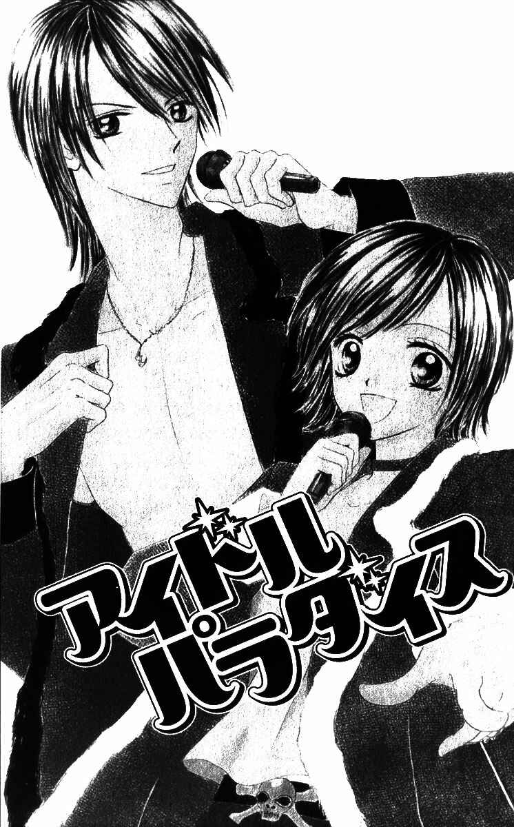 Page 4 Chapter 1.2 Idol Paradise