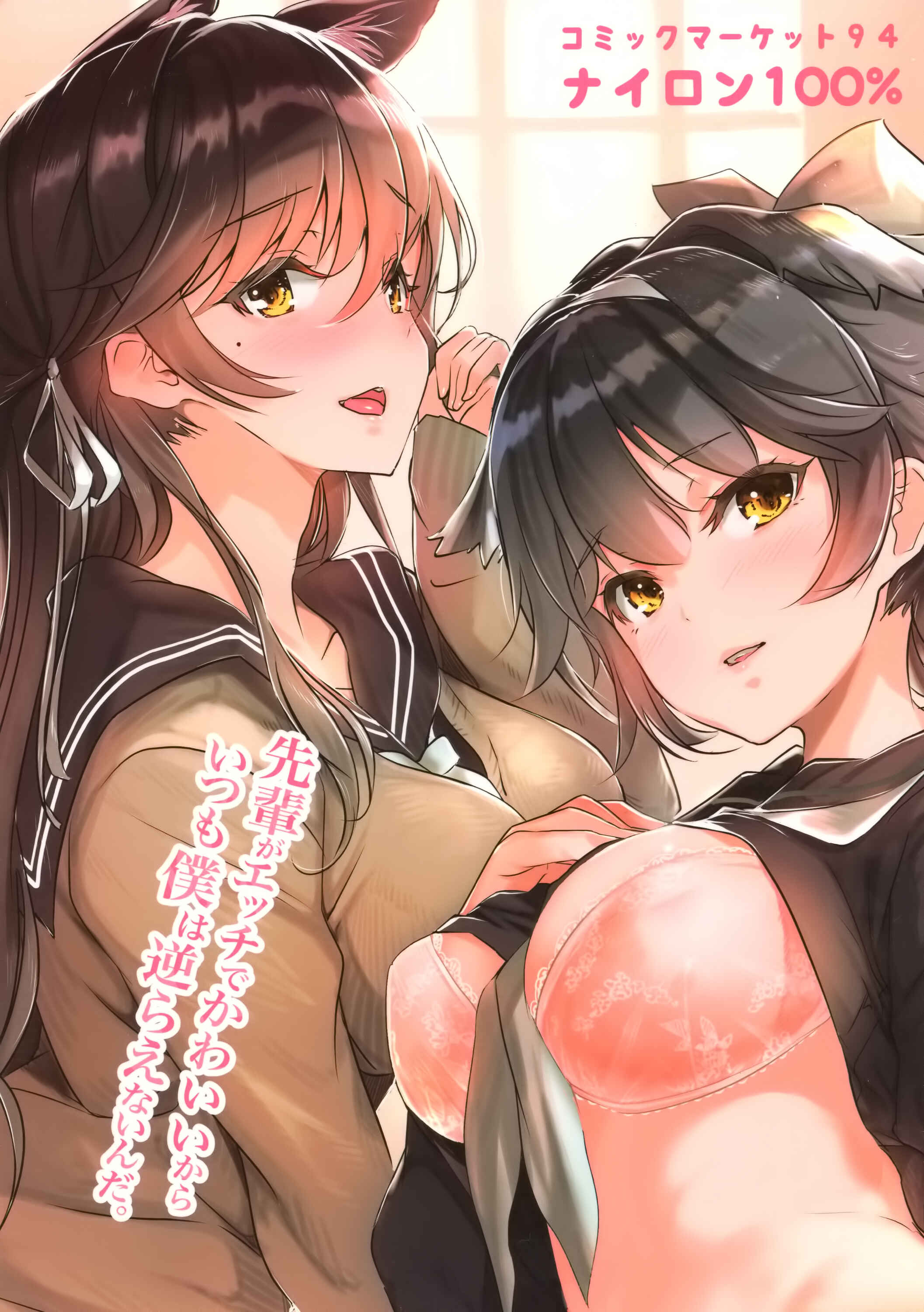 Page 23 Chapter Unknown_483c Azur Lane - Houkago Yuuwaku Takao to Atago (Doujinshi)