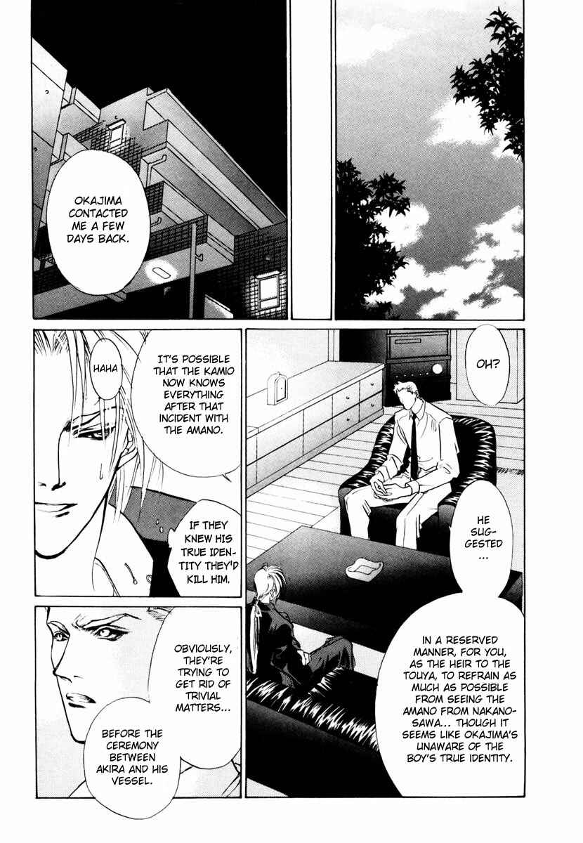 Page 21 Chapter 15 Yami no Kodou