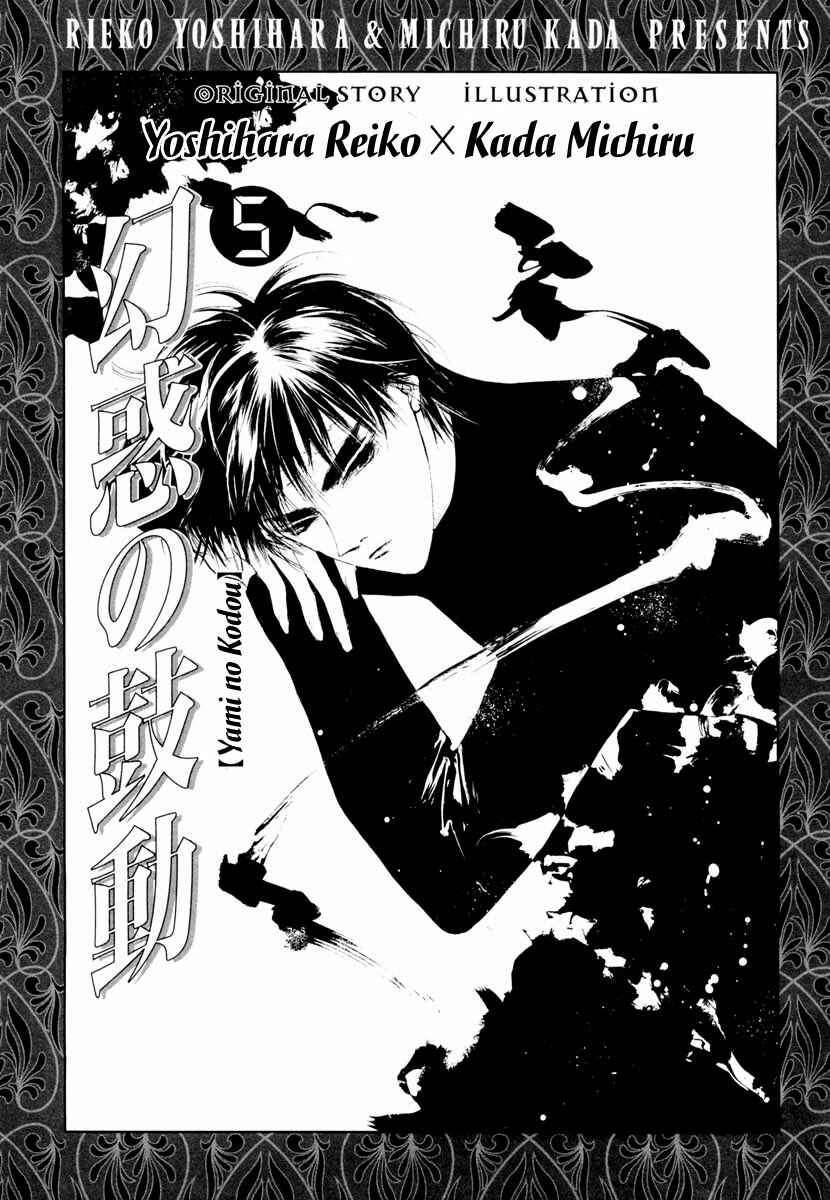 Page 5 Chapter 15 Yami no Kodou