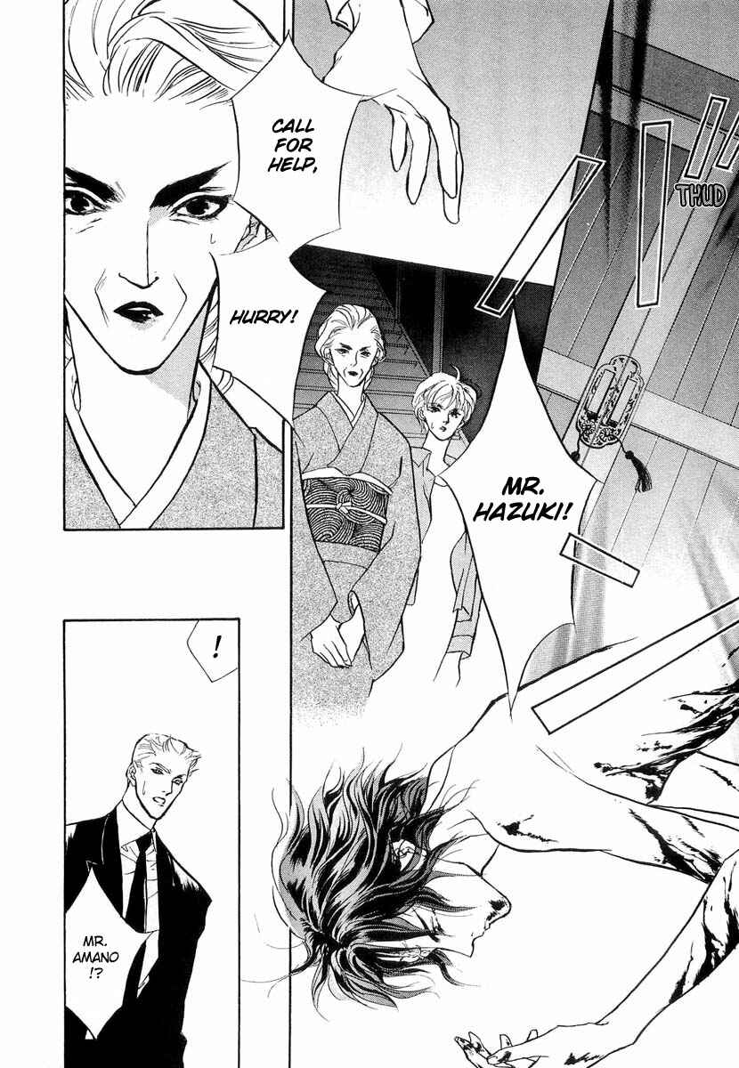 Page 15 Chapter 20 Yami no Kodou