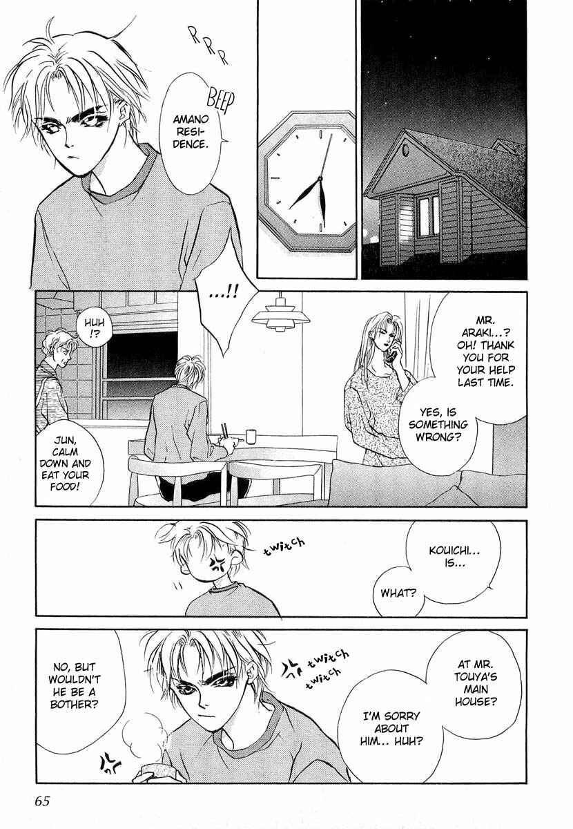 Page 20 Chapter 20 Yami no Kodou