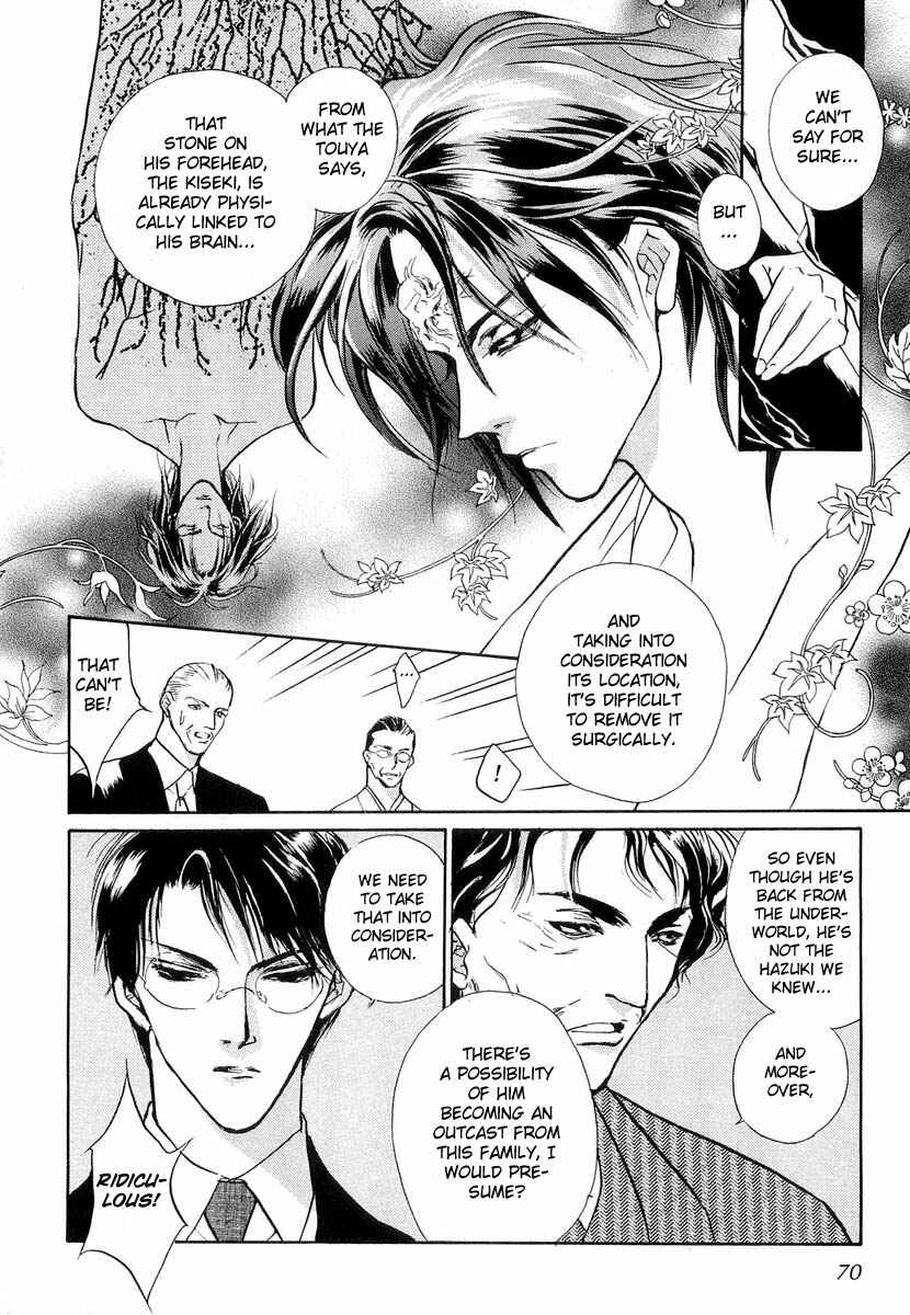 Page 25 Chapter 20 Yami no Kodou