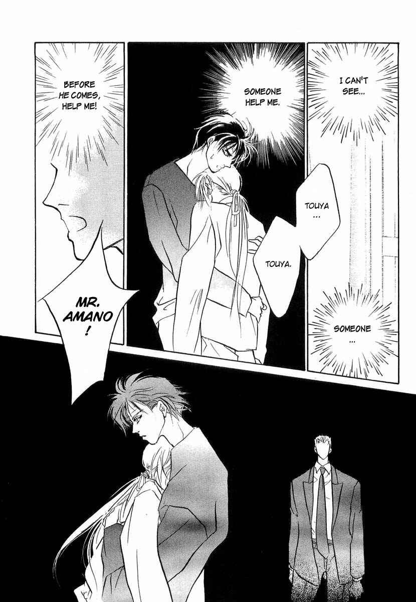 Page 7 Chapter 20 Yami no Kodou