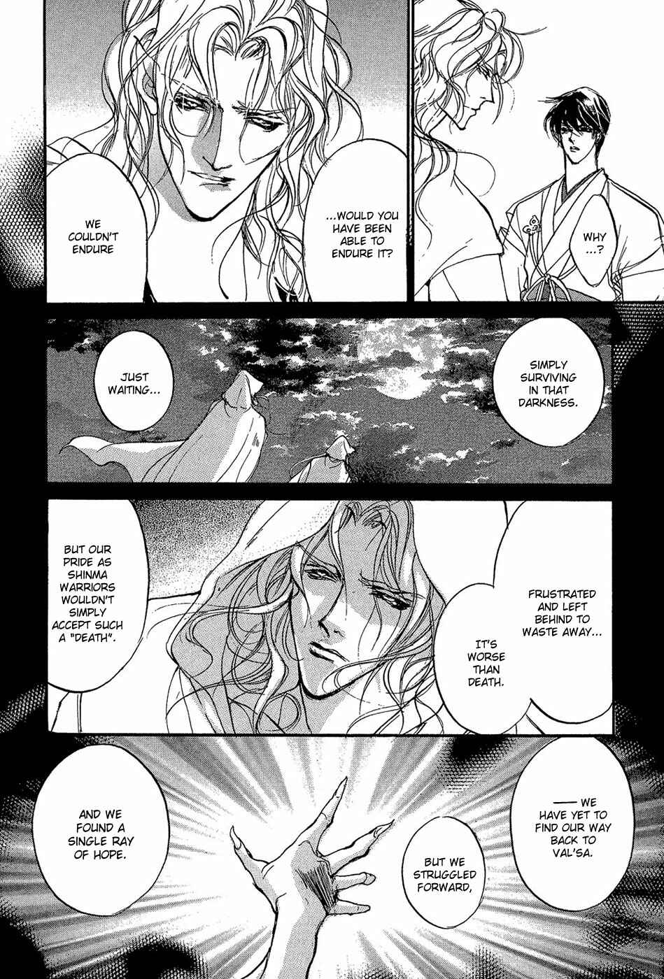 Page 13 Chapter 88 Yami no Kodou