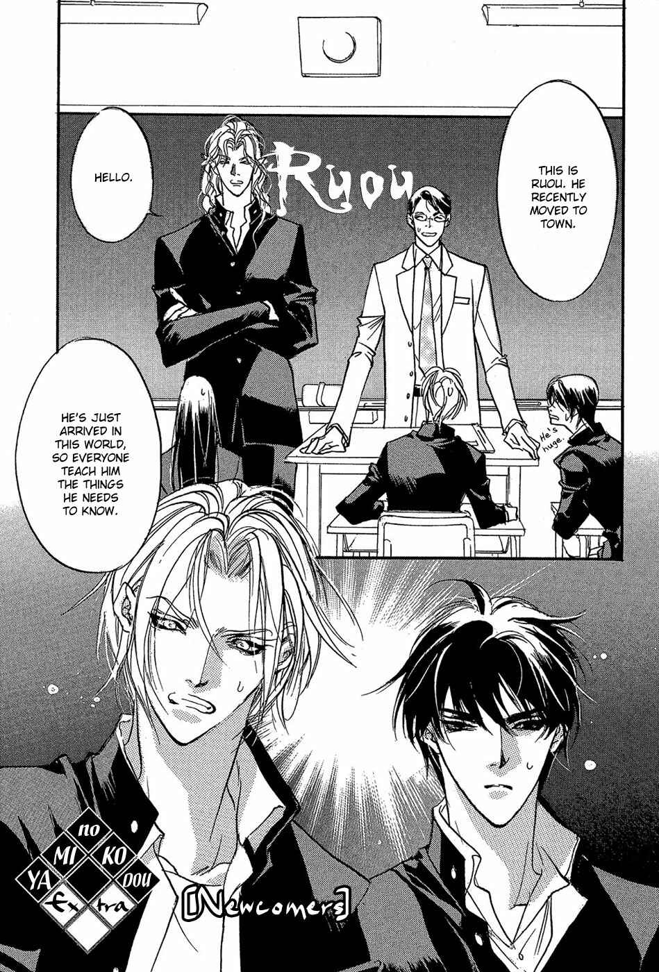 Page 18 Chapter 88 Yami no Kodou